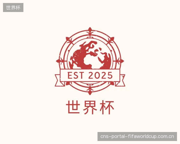 认识世界杯部门